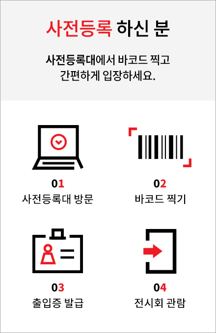 2020_regist01_mo