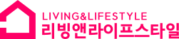 리빙앤라이프스타일(Busan) Logo